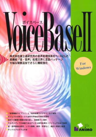 VoiceBase II パッケージ