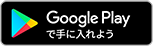 Google Playへ