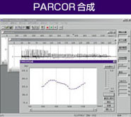 PARCOR合成