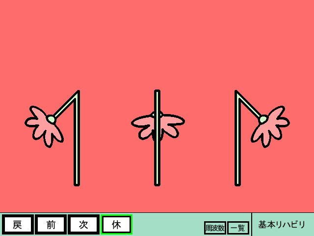 花鼓Ⅲ 単音の発音の練習