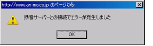 接続エラー