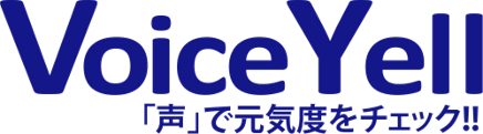 VoiceYellで声の元気度チェック